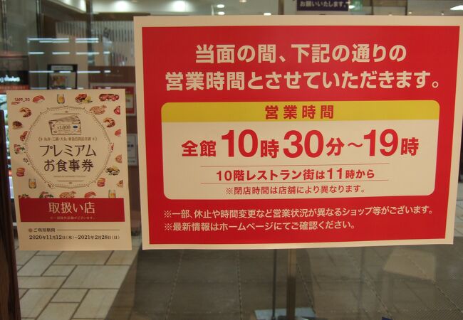 東急百貨店 さっぽろ店 クチコミ アクセス 営業時間 札幌 フォートラベル 東急百貨店 さっぽろ店 クチコミ アクセス 営業時間 札幌 フォートラベル