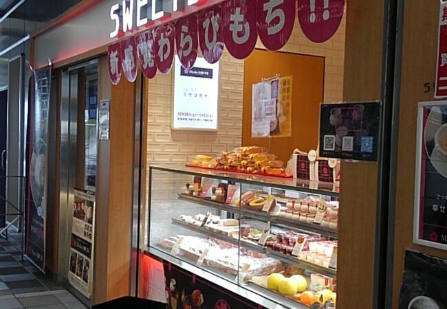 スイーツボックス 小田急マルシェ新百合ヶ丘店 クチコミ アクセス 営業時間 登戸 新百合ヶ丘 フォートラベル