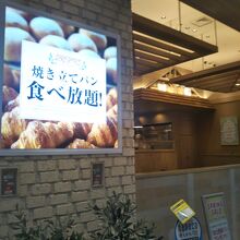 ブレッドガーデン アリオ蘇我店