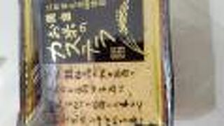 パティスリー アンジュ