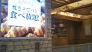 焼きたてのパンが食べ放題