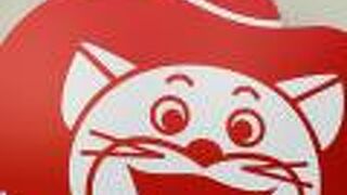 東映アニメミュージアム