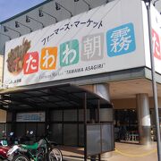 春の野菜たわわな直売所