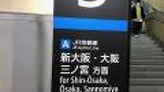 東京と神戸を結ぶ幹線