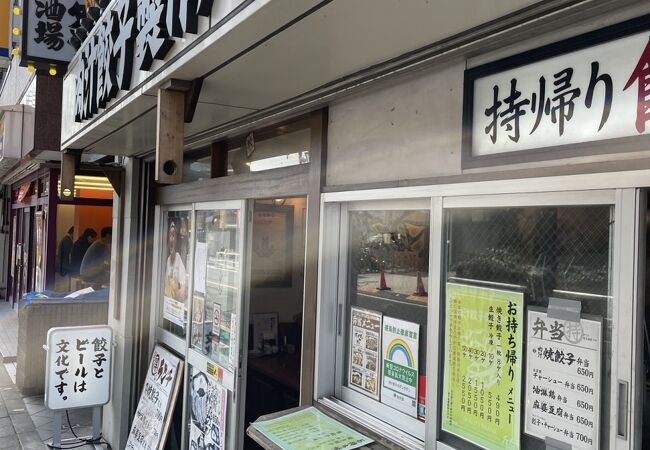 肉汁餃子のダンダダン 八幡山店 クチコミ アクセス 営業時間 高井戸 千歳烏山 八幡山 フォートラベル