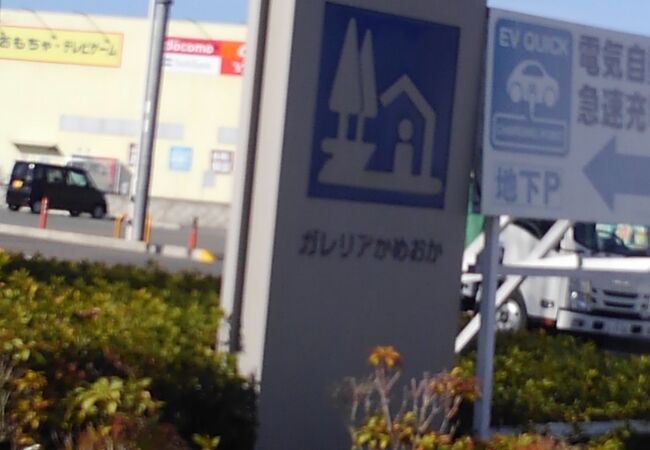 道の駅 ガレリアかめおか クチコミ アクセス 営業時間 亀岡 フォートラベル 道の駅 ガレリアかめおか クチコミ アクセス 営業時間 亀岡 フォートラベル
