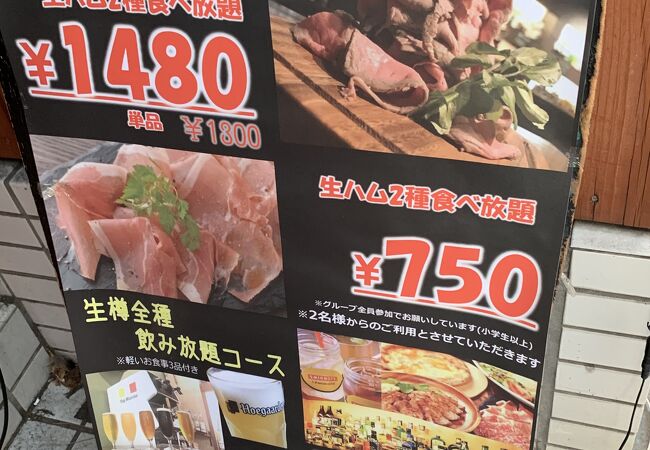 ムサシノバル 大泉学園店 クチコミ アクセス 営業時間 練馬 フォートラベル