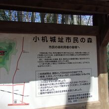 小机城址市民の森