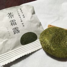 茶霜露