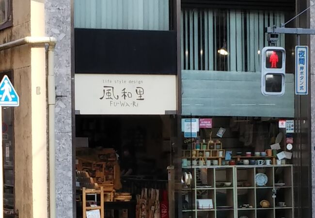 かっぱ橋にある和食器中心のお店