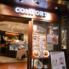 さんちか に入っているカフェ By Gardenia Uccカフェコンフォート さんちか店のクチコミ フォートラベル
