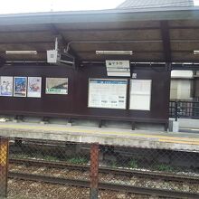 宇多野駅