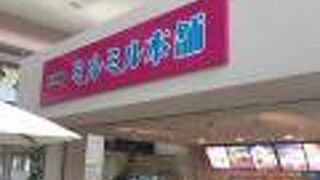 空港のジェラート屋