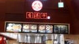 フードコートに入っている飲茶屋さん