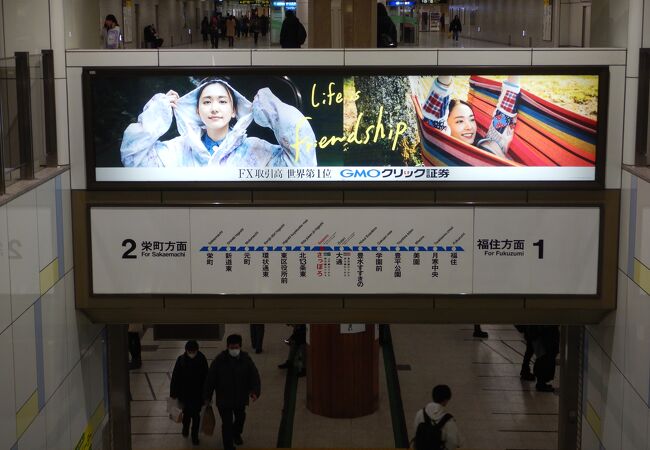 札幌市営地下鉄 東豊線 クチコミ アクセス 営業時間 札幌 フォートラベル