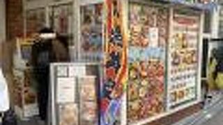 大漁丼家　たまや　