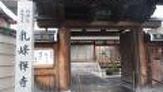 道路で隔てられていますが、承天寺の塔頭寺です。