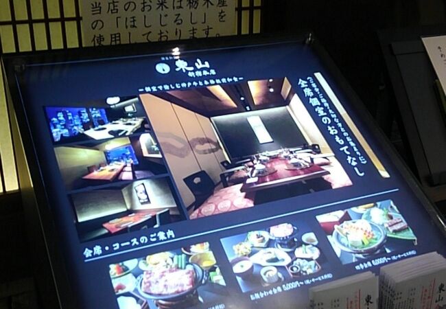 個室和食 東山 新宿本店 クチコミ アクセス 営業時間 新宿 フォートラベル 個室和食 東山 新宿本店 クチコミ アクセス 営業時間 新宿 フォートラベル