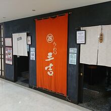 お店の外観