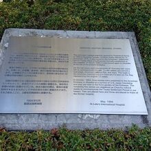 アメリカ公使館跡碑