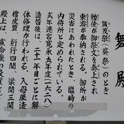 21年ごとに解体修理を行ってる