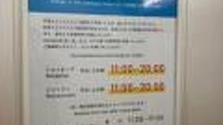 新宿駅のルミネ