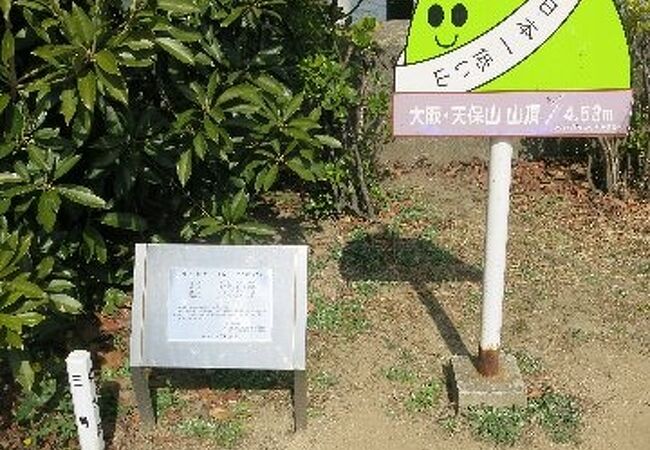 天保山公園 クチコミ アクセス 営業時間 大阪ベイエリア フォートラベル 天保山公園 クチコミ アクセス 営業時間 大阪ベイエリア フォートラベル