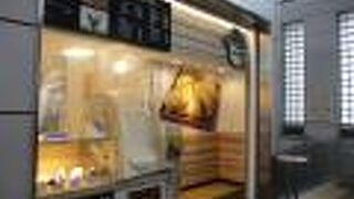 たいやきCAFE 一休庵  京阪門真市駅店