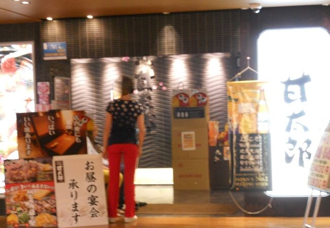 甘太郎 天王寺店 クチコミ アクセス 営業時間 ミナミ 難波 天王寺 フォートラベル 甘太郎 天王寺店 クチコミ アクセス 営業時間 ミナミ 難波 天王寺 フォートラベル