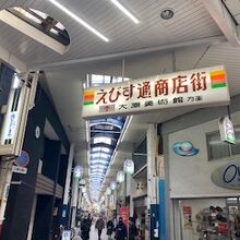 割と活気がある商店街の様子です。