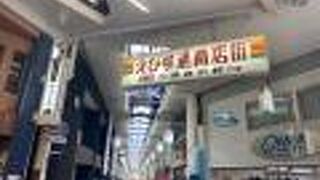 思ったほど寂しい状態ではなかった。