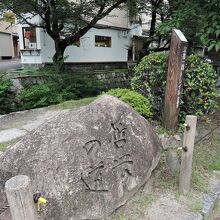 所々にある石碑