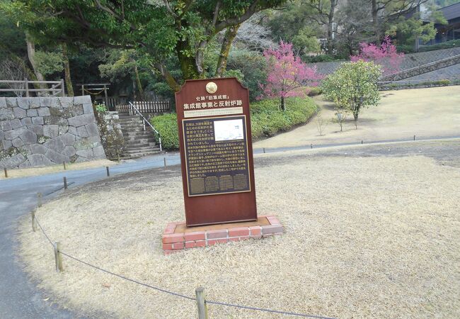 仙巌園 磯庭園 反射炉跡 クチコミ アクセス 営業時間 鹿児島市 フォートラベル 仙巌園 磯庭園 反射炉跡 クチコミ アクセス 営業時間 鹿児島市 フォートラベル
