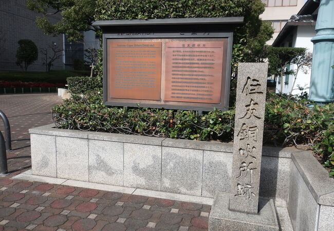 大阪の一大産業であった銅の精製の中心地 ♪
