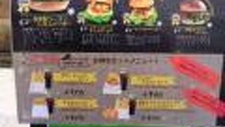 ボリューム満点