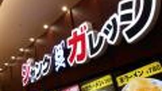 越谷のレイクタウンに入っているラーメン屋さん