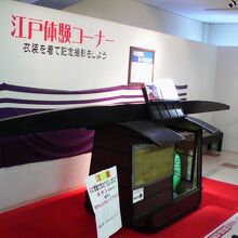 江戸時代のカゴをかつぐなど不思議な体験ができます