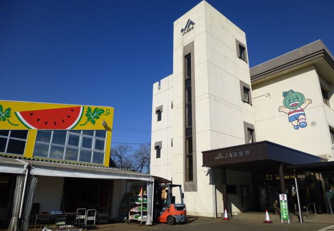 JA富里市産直センター (旬菜館)