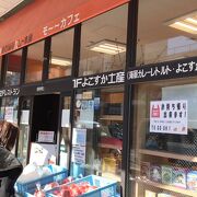 お土産店も併設