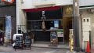 チャコールグリルバーガー エッフェ