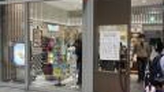 やっぱり美味しい