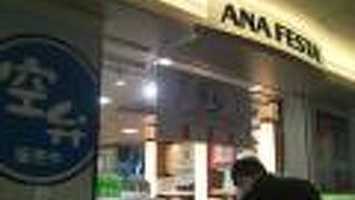 お土産、お弁当色々