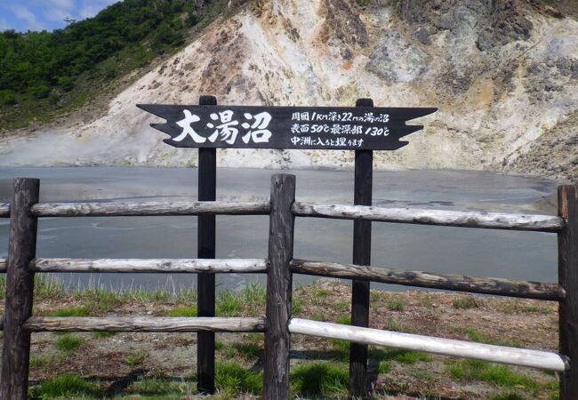 大湯沼 北海道登別市 クチコミ アクセス 営業時間 登別 フォートラベル 大湯沼 北海道登別市 クチコミ アクセス 営業時間 登別 フォートラベル