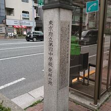 歴史標柱