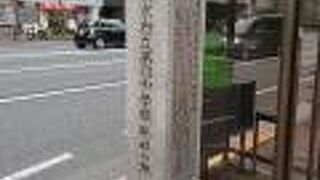 目白通り沿いにある歴史標柱の一つ