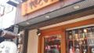 やきとり仲ちゃん