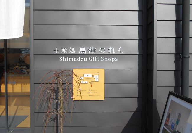 鹿児島県のお土産屋 直売所 特産品 クチコミ人気ランキングtop40 フォートラベル 鹿児島県のお土産屋 直売所 特産品 クチコミ人気ランキングtop40 フォートラベル