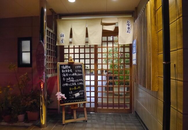 お食事処 錦屋 クチコミ アクセス 営業時間 鳥羽 フォートラベル