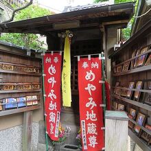 境内のめやみ地蔵尊
