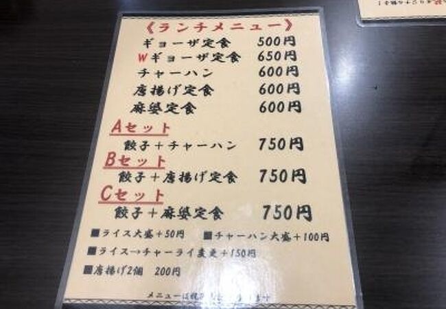 から揚げ定食